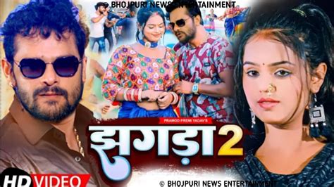 bhojpuri mein bp|bhojpuri song khesari lal 2022.